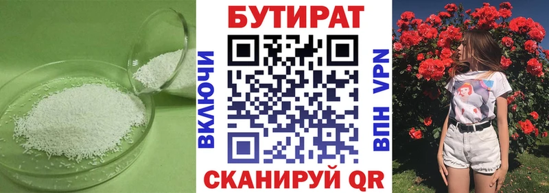 hydra как войти Первомайск Бутират вода