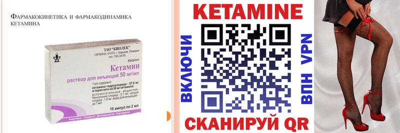Кетамин VHQ Первомайск