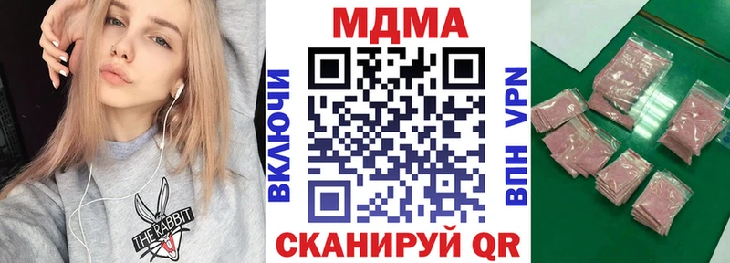 МДМА молли  Первомайск 
