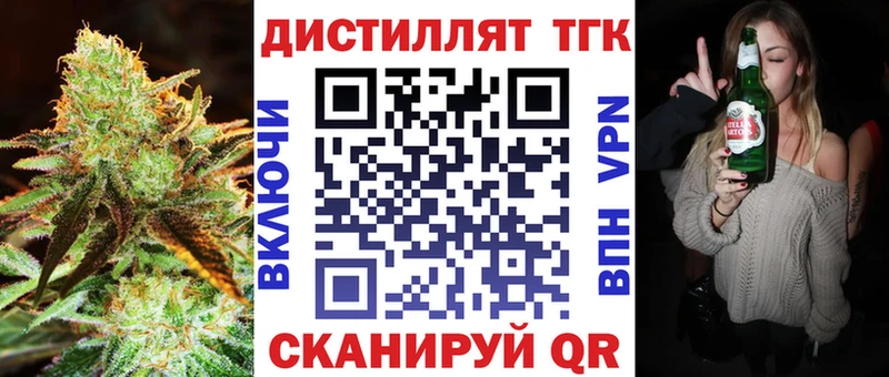 Дистиллят ТГК концентрат  наркошоп  Первомайск 